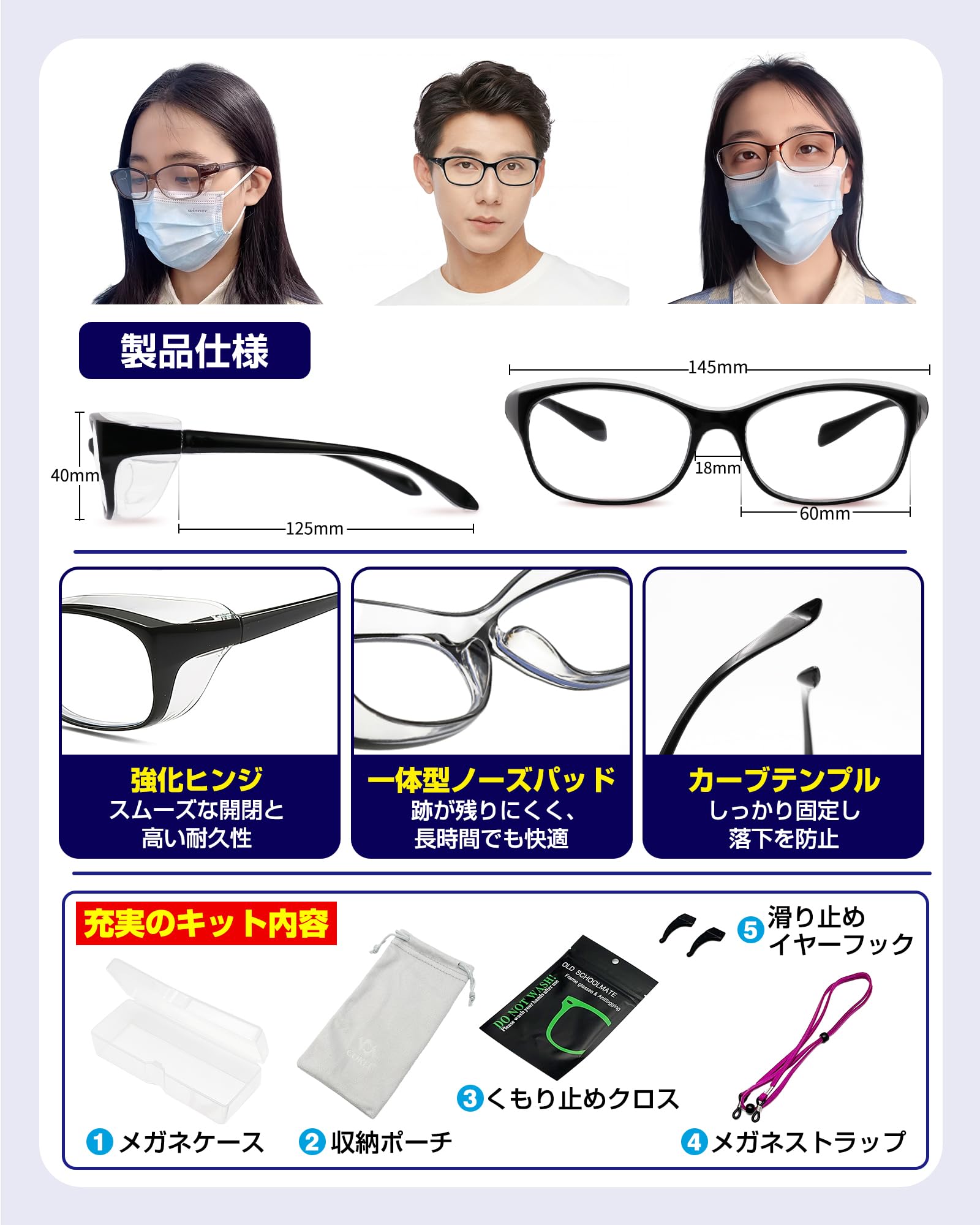 Amazon.co.jp: 互恵商事-GOKEI正規品直営店: 【2026】花粉対策メガネ